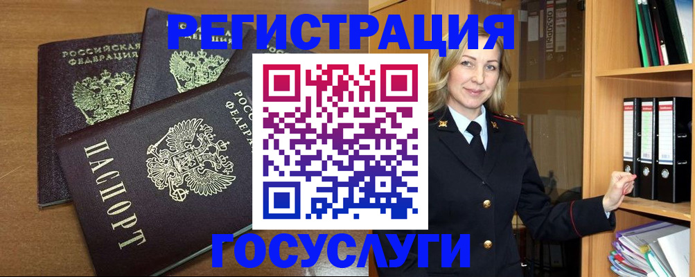 прописка паспорт в Северске