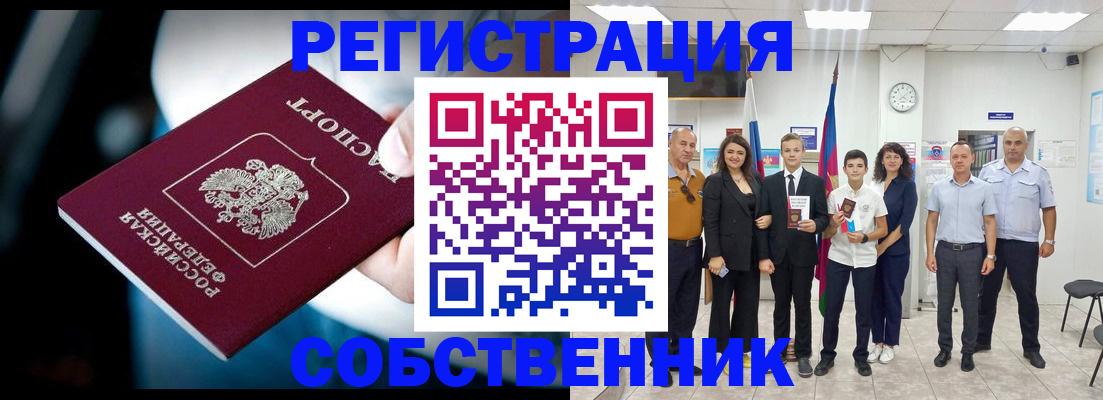 прописка иностранных граждан в Северске