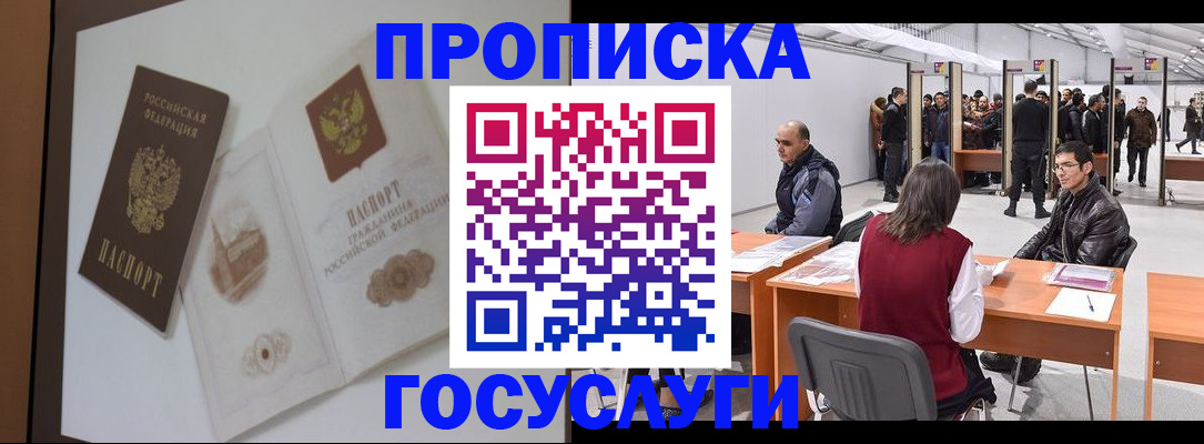 прописка для кредита в Северске