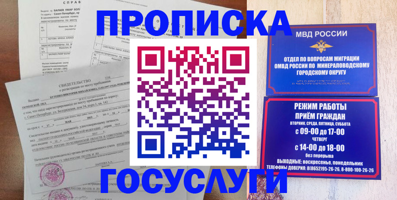 прописка паспорт в Северске